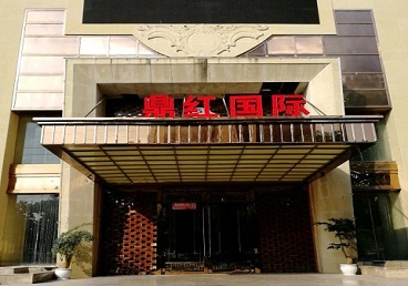 月湖商务KTV真空哪家最开放-鼎红国际KTV消费价格玩乐点评