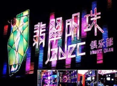 月湖哪里荤的KTV陪酒女漂亮多-翡翠明珠KTV好玩会所体验