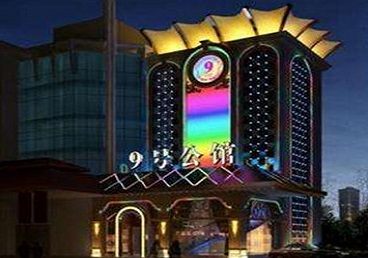 月湖好玩开放荤素KTV推荐-九号公馆KTV消费价格口碑点评